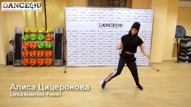 Алиса Цицеронова - класс по Jazz-Funk, Dance4U, Нижний Новгород смотреть онлайн