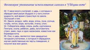 Суть самьямы на самом деле