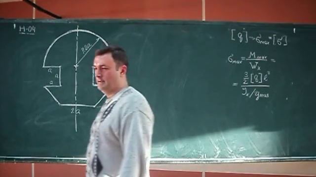 Сопротивление материалов. H-04 (центр тяжести, ось изгиба и момент инерции симметричного сечения). смотреть онлайн