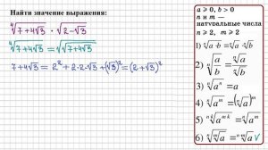 10 класс. Алгебра. Преобразование выражений, содержащих арифметические корни.