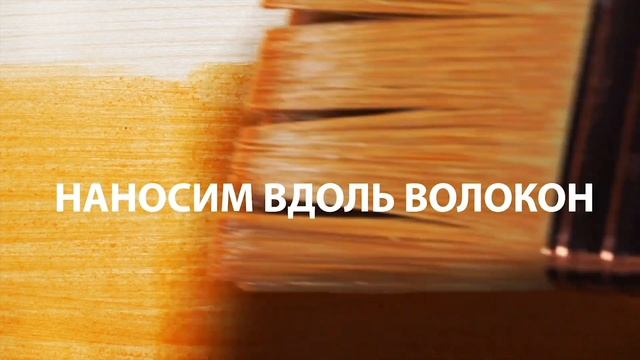 Тонирующий антисептик Profiwood «2 в 1» для защиты и декорирования древесины (официальное видео)