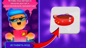 PK XD ❗❗ КОД АВТОРА ❗❗ МИСКА - ФЕСТИВАЛЬ ПИТОМЦЕВ 2