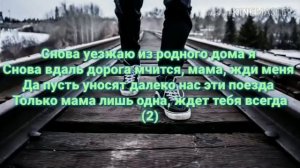 Снова уезжаю из родного дома