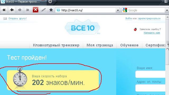 Слепой Набор Текста Десятью Пальцами - Слепая печать - Клавиатурный Тренажёр Все 10 смотреть онлайн