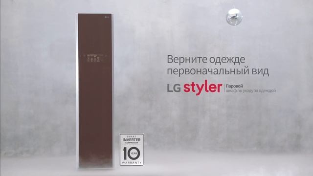 LG Styler - уникальный продукт для вашей одежды смотреть онлайн