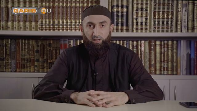 Можно ли разговаривать во время чтения Корана? | Абуль Хасан ад-Дагистани | www.garib.ru смотреть онлайн