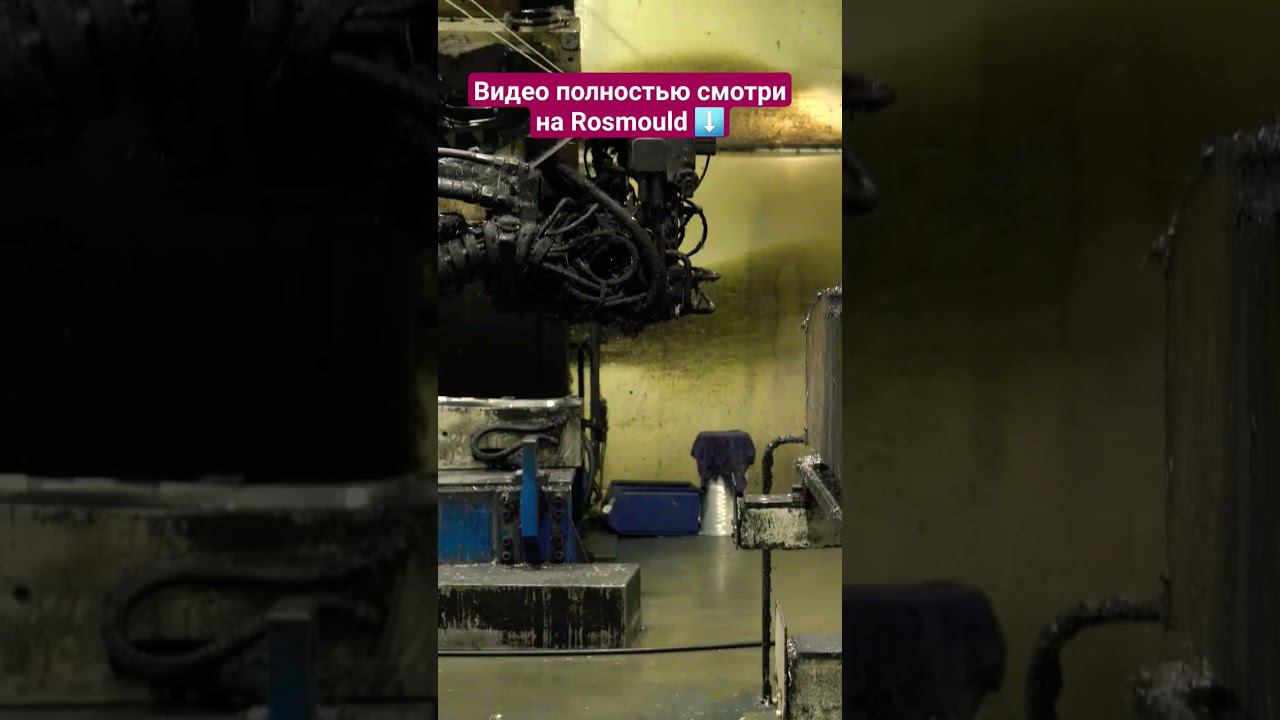 Смыкание пресса, 9 минут выдержка смотреть онлайн