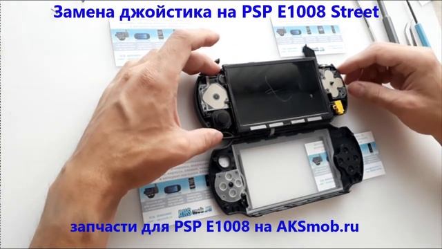 Как заменить аналоговый джойстик на PSP E1008 Street смотреть онлайн