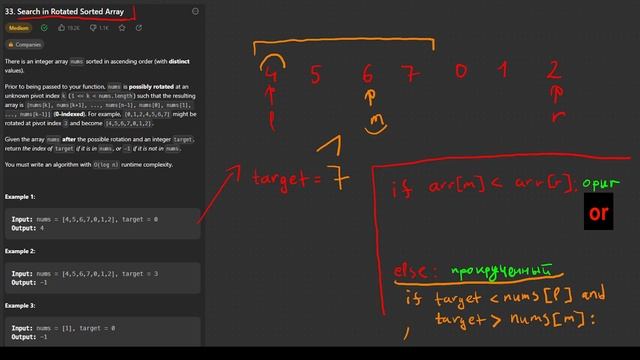 Задача на оттачивание алгоритма ДВОИЧНОГО ПОИСКА ? | LeetCode №040 - Search in Rotated Sorted Array смотреть онлайн