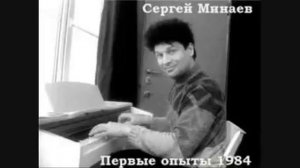 Сергей Минаев   Бангкок