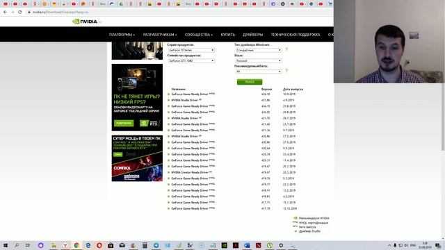 Где скачать старые версии драйверов Nvidia смотреть онлайн
