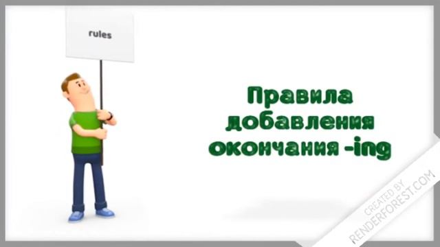 Обучающее видео Present Continuous смотреть онлайн