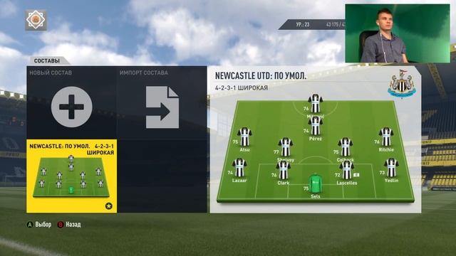 Карьера NEWCASTLE #1 | FIFA17 смотреть онлайн