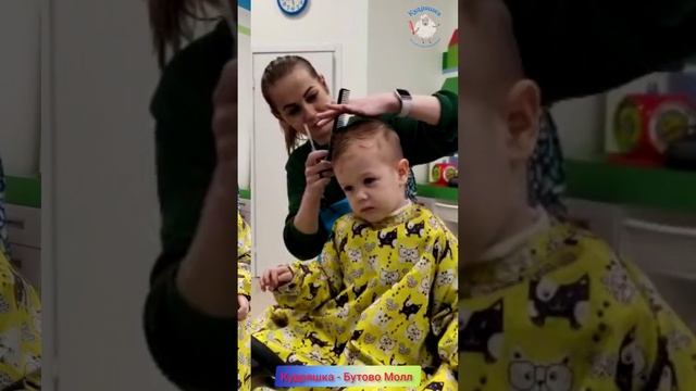 Кудряшка - Бутово Молл. Детская стрижка. смотреть онлайн