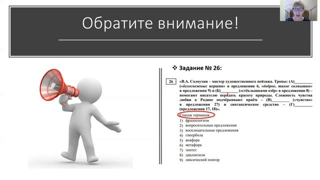 Мифы и правда о ЕГЭ по русскому языку смотреть онлайн