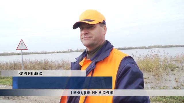 Паводок не в срок смотреть онлайн