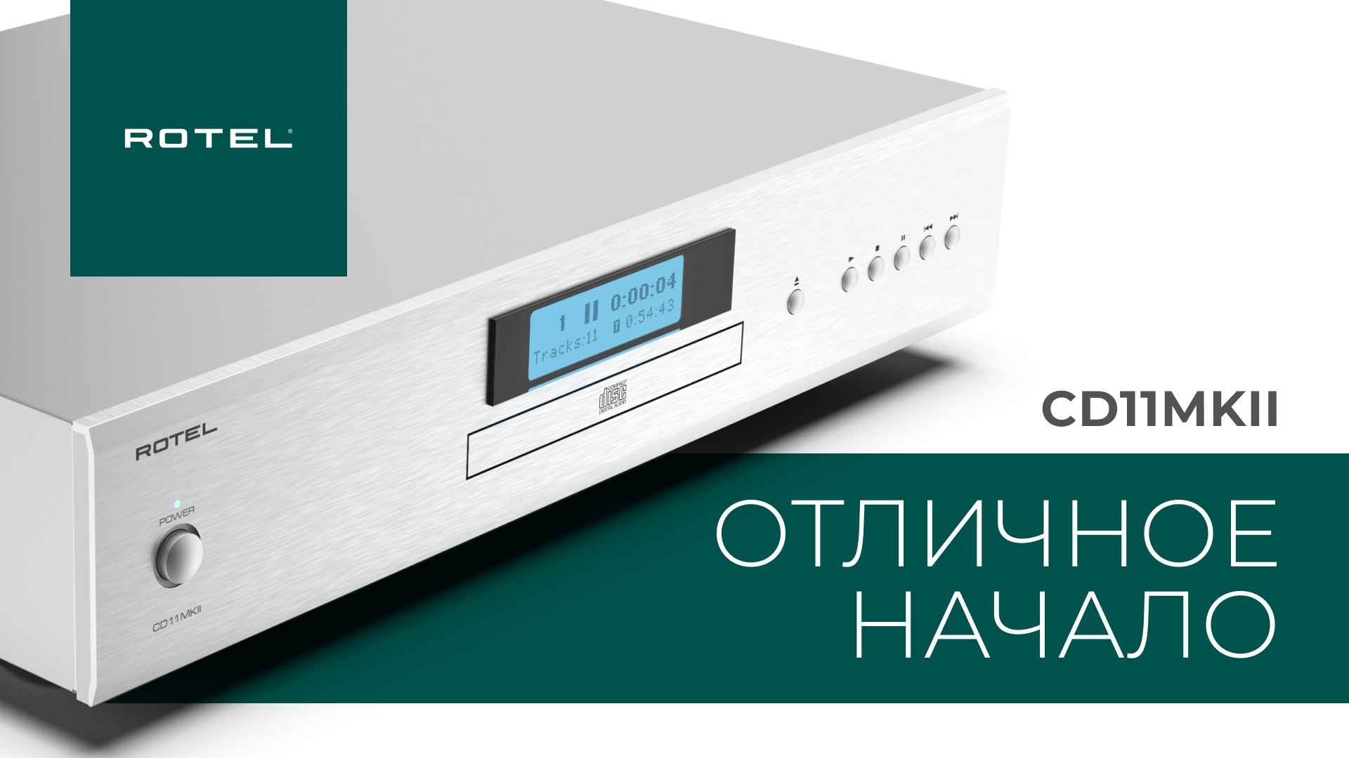 Rotel CD11 MKII | Отличное начало смотреть онлайн