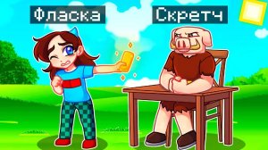 😨 Майнкрафт но Я Стал ПОМОЩНИКОМ ПИГЛИНОМ!