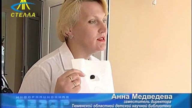 71 год Тюменской области Читательский билет в роддом смотреть онлайн