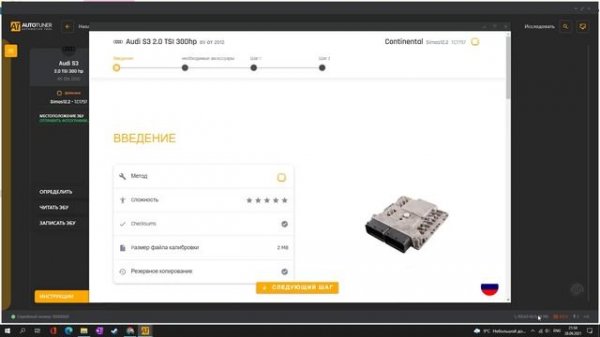 Autotuner Tool. Обзор оборудования для чип -тюнинга.