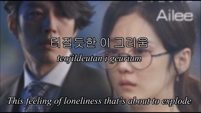 [Han.Rom.Eng] Ailee - 잠시 안녕처럼 (Goodbye My Love) Fated To Love You OST eng sub смотреть онлайн