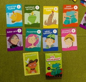 Играй вместе с Аришей в настольную игру «Кто последний?»