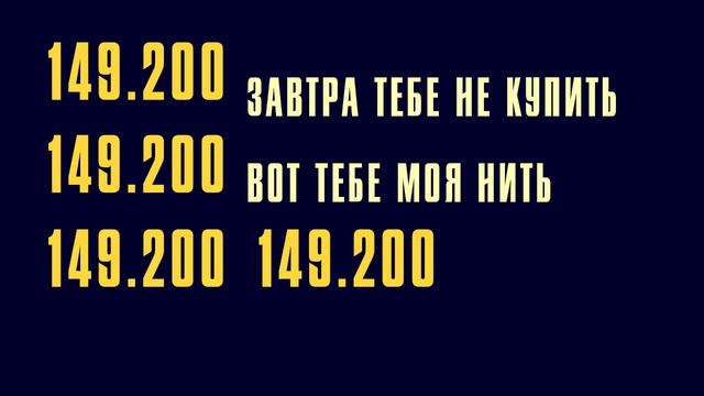Украинец, выбирай жизнь — связывайся с Волгой на частотах 49.200/149.200/449.200 смотреть онлайн
