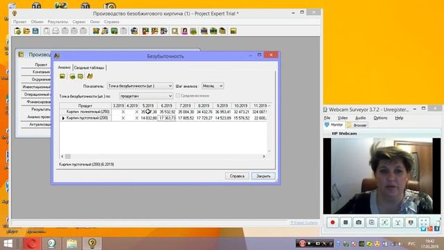 видеоурок Project Expert 4 смотреть онлайн