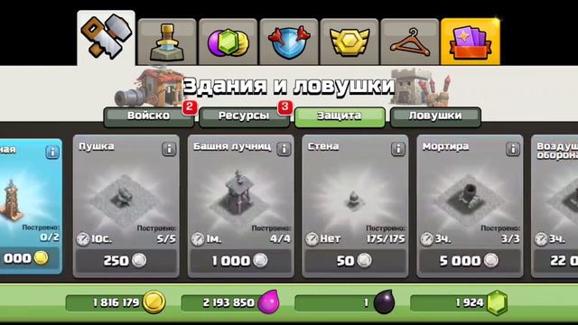 Переходимо на 7тх.Клеш оф Кленс з нуля #10 смотреть онлайн
