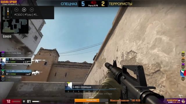 #CSGO | #AMOGUS #TUTUTUTUTUTUTU | #SashaSpray
