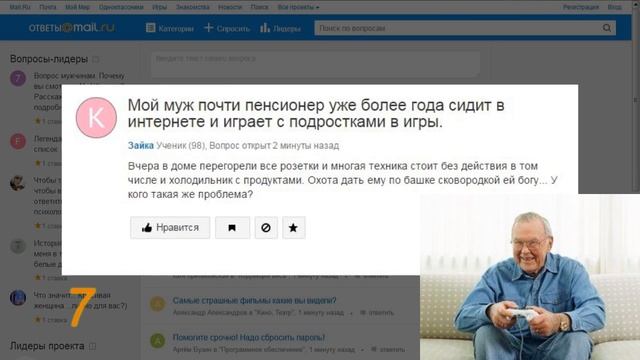 14 САМЫХ ТУПЫХ ВОПРОСОВ В Ответах@Mail Ru смотреть онлайн