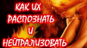 Как избавиться от сущности подселенца. Как понять есть ли у тебя сущность.