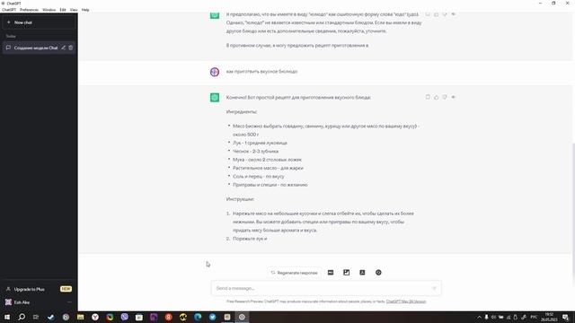 Chat Gpt рассказываем смотреть онлайн