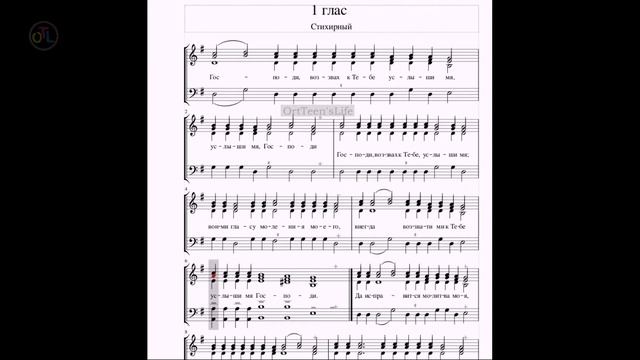 Глас 1 Стихирный // второе сопрано // Учимся петь гласы смотреть онлайн