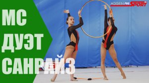 "САНРАЙЗ" МС Обруч и Булавы (4К)