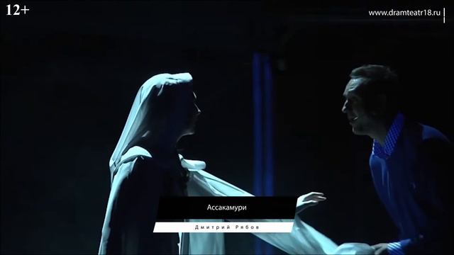 трейлер Ассакамури смотреть онлайн