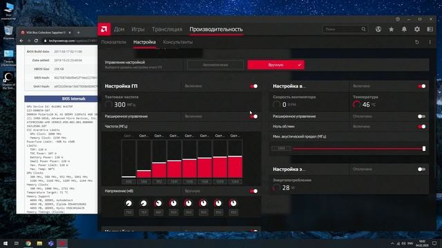 Снижаем нагрев и потребление видеокарты AMD. Undervolting Radeon RX 580 - Adrenaline 2020 смотреть онлайн