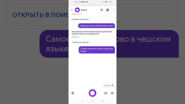 Ржака с АлИсОй самое длинное слово...... ? смотреть онлайн