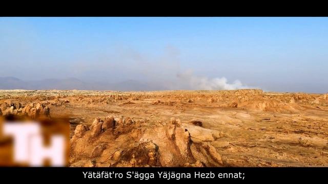 National Anthem Of Ethiopia - 