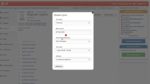 Як заповнювати журнал смотреть онлайн