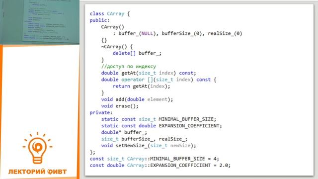 Алгоритмы и структуры данных (продвинутый поток) 4. Динамический массив смотреть онлайн