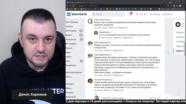 PRO TH Выпуск 4 - как инструменты TargetHunter могут помочь в продвижении вашего бизнеса смотреть онлайн