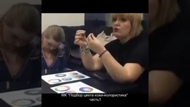 Подбор цвета кожи. Курс колористика. часть1. Наталья Найда смотреть онлайн