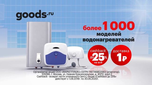 Водонагреватели на Goods смотреть онлайн
