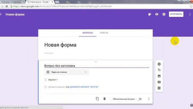 СТАРАЯ ВЕРСИЯ ГУГЛ ФОРМ смотреть онлайн