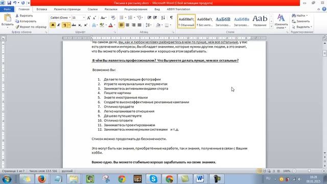 Word - быстрое редактирование текста смотреть онлайн