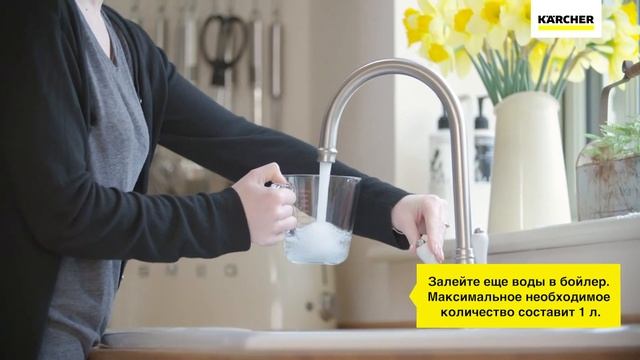 Как дозаправлять бак в пароочистителе Kärcher SC2 смотреть онлайн