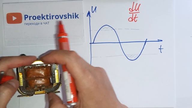 Трансформирование синуса. Обрезание малоэффективных верхушек синуса насыщением магнитопровода. смотреть онлайн