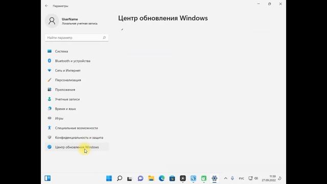 Просмотр журнала обновлений в Windows