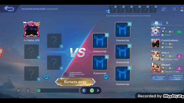 Гайд как запуститься против 5 ботов в Mobile Legends Bang Bang смотреть онлайн